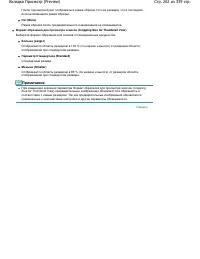 Страница 262