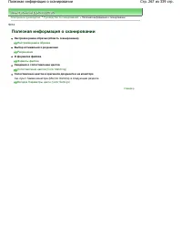 Страница 267