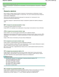 Страница 274