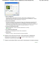 Страница 283
