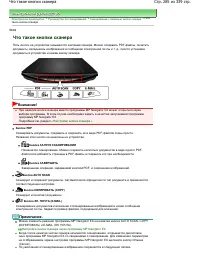 Страница 285
