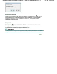 Страница 288