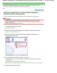 Страница 29