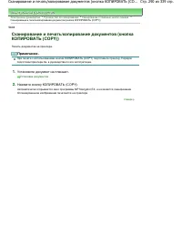 Страница 290