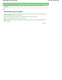 Страница 297