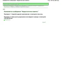 Страница 319