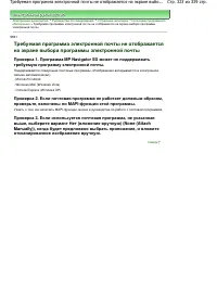 Страница 323