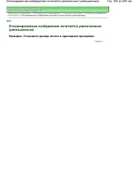 Страница 324