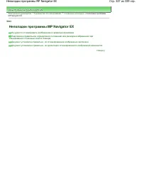 Страница 327