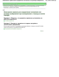 Страница 329