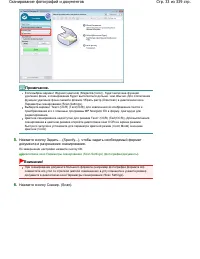 Страница 33