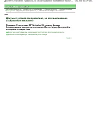 Страница 330