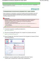 Страница 36