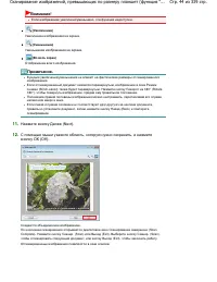 Страница 44