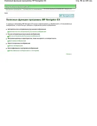 Страница 48