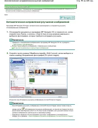 Страница 49