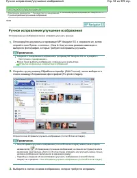 Страница 52
