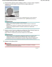 Страница 54