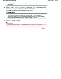 Страница 57