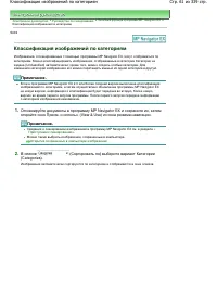 Страница 61