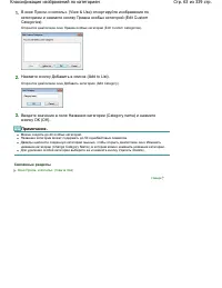 Страница 63