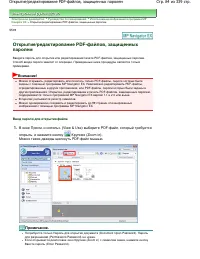Страница 84