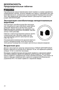 Страница 10