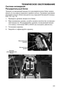 Страница 103