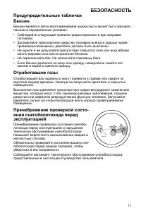 Страница 11