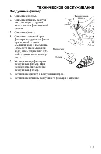 Страница 113