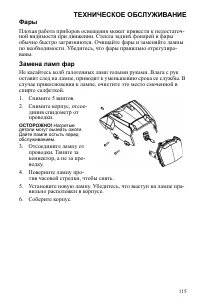 Страница 115