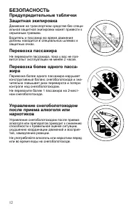 Страница 12