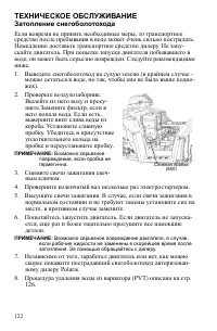Страница 122