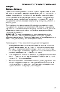 Страница 129