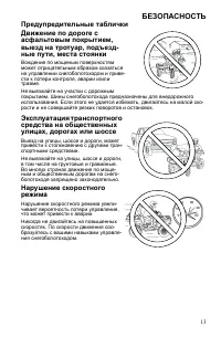 Страница 13