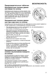 Страница 15
