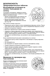 Страница 16