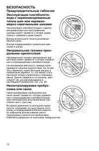 Страница 18