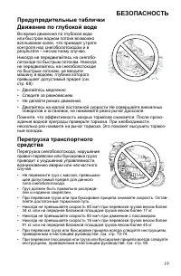Страница 19