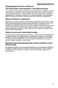 Страница 21