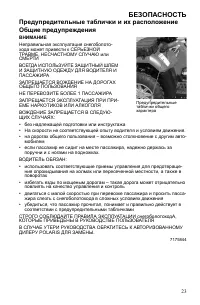 Страница 23