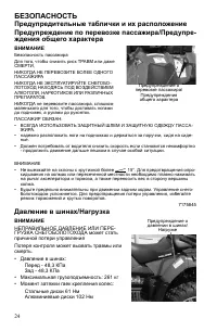 Страница 24