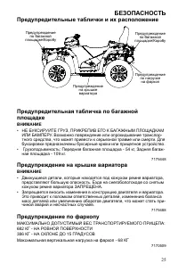 Страница 25