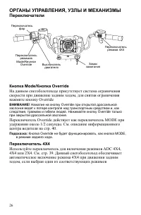 Страница 26