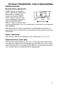 Страница 27