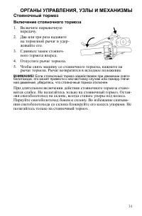 Страница 31