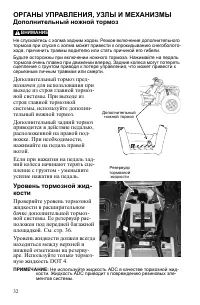 Страница 32
