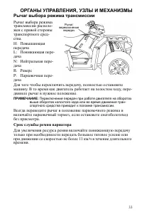 Страница 33