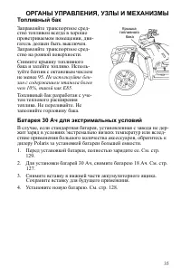 Страница 35