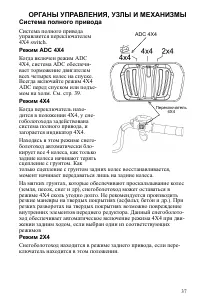 Страница 37